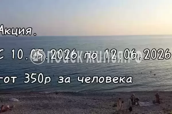 Частный сектор «Ксения», Совет-Квадже