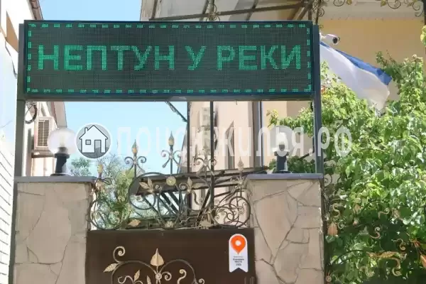 Гостевой дом «Нептун у реки», Алушта Гостевой дом «Нептун у реки», Алушта