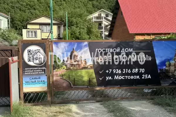 Частный сектор «Две Столицы», Краснодарский край, Новомихайловский, Мостовая, д.25А Частный сектор «Две Столицы», Краснодарский край, Новомихайловский, Мостовая, д.25А