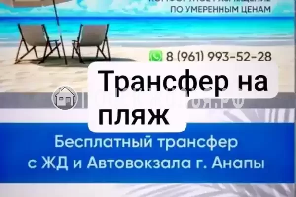 «Доступно&Уютно», Анапа