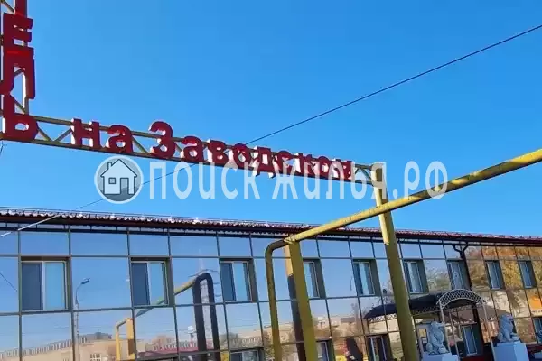 Отель «на Заводском», Самара Отель «на Заводском», Самара