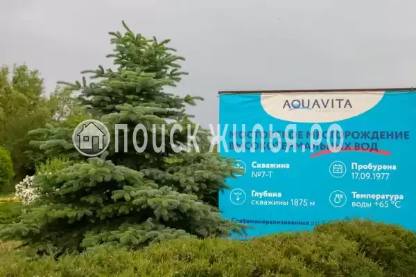 База отдыха «Аква-Вита», Мостовской