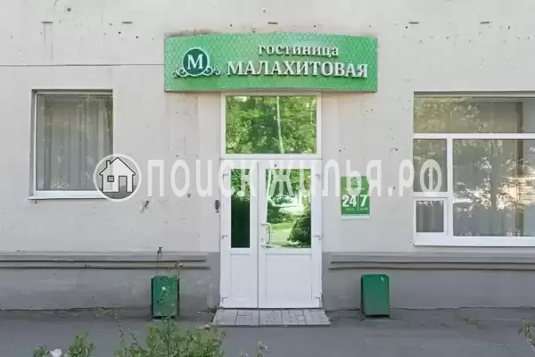 Гостиница «Малахитовая», Свердловская область, Нижний Тагил, Проспект Строителей, д.1