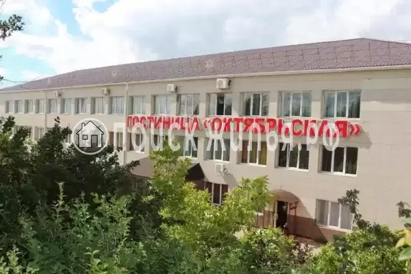 Отель «Гостиница Октябрьская», Октябрьский