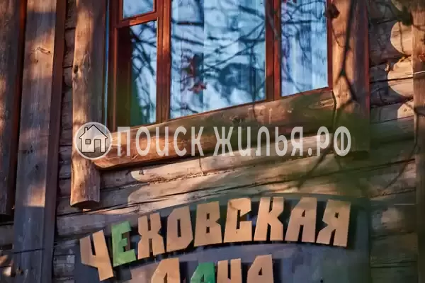 «Чеховская Дача», Звенигород «Чеховская Дача», Звенигород