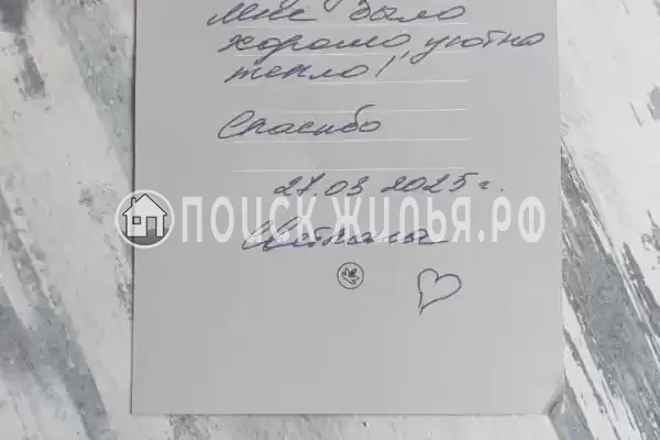 «Вдохновение», Симеиз