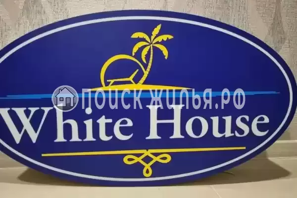 «White House», Лоо