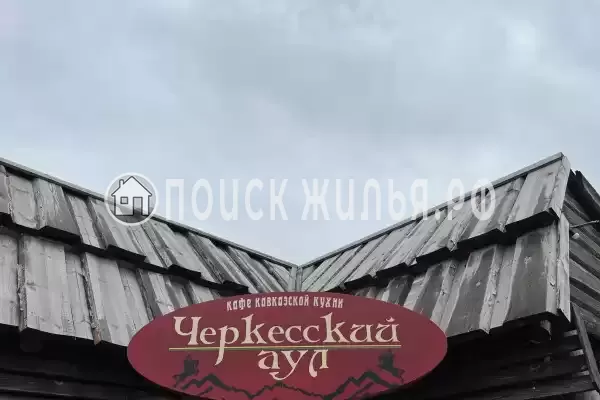 Отель «Черкесский Аул», Фадеево Отель «Черкесский Аул», Фадеево