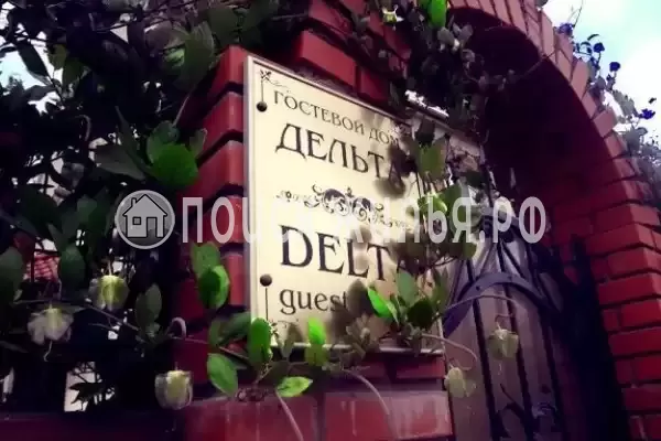 «Дельта», Полесск