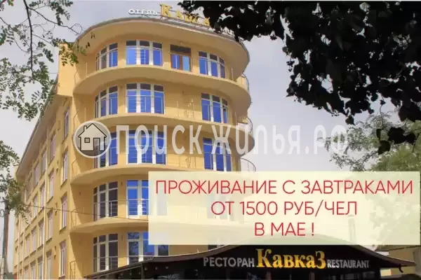 «Sunline Кавказ 3*», Сириус