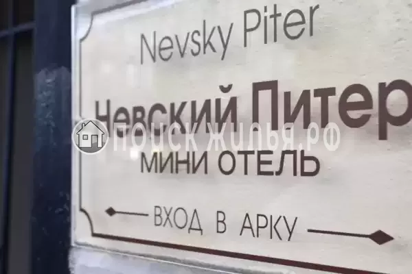 Отель «Невский Питер», Санкт-Петербург