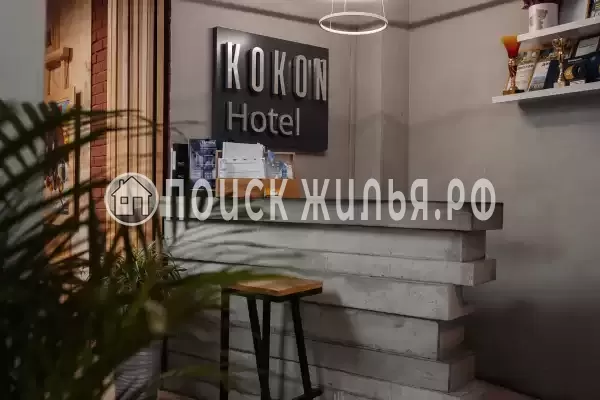 Отель «Kokon», Тольятти