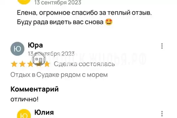 «Eco botanica», Судак «Eco botanica», Судак