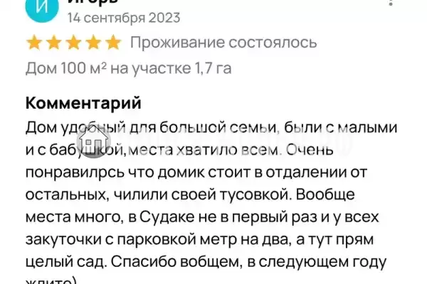 «Eco botanica», Судак «Eco botanica», Судак