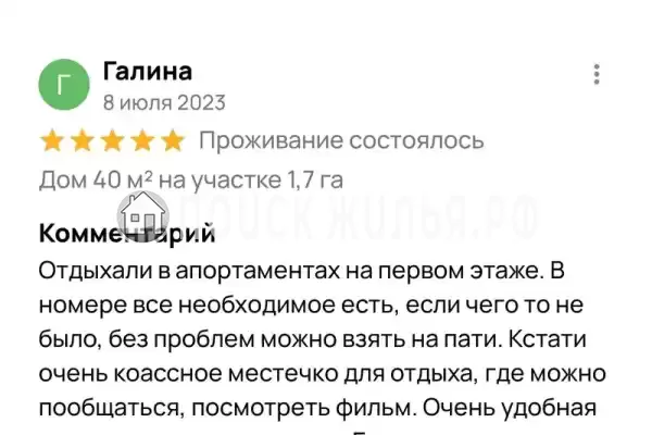 «Eco botanica», Судак «Eco botanica», Судак