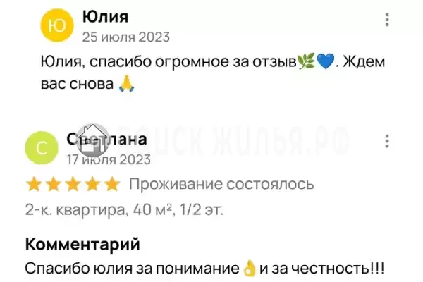 «Eco botanica», Судак «Eco botanica», Судак