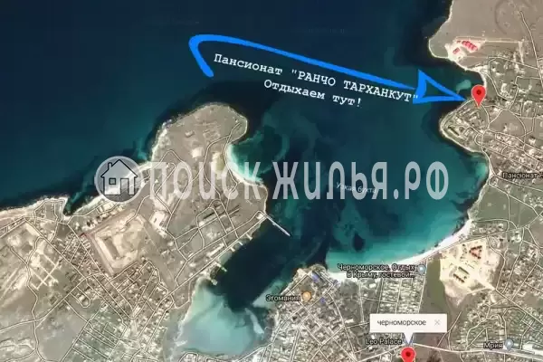 «Ранчо Тарханкут», Черноморское