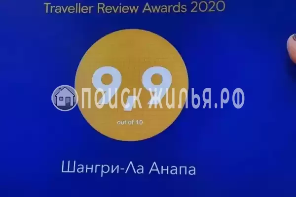 «Шангри-ла», Анапа «Шангри-ла», Анапа