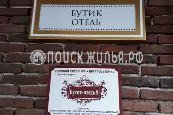 Отель «Бутик-отель 9», Ростов-на-Дону Отель «Бутик-отель 9», Ростов-на-Дону