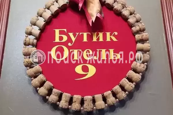 Отель «Бутик-отель 9», Ростов-на-Дону Отель «Бутик-отель 9», Ростов-на-Дону