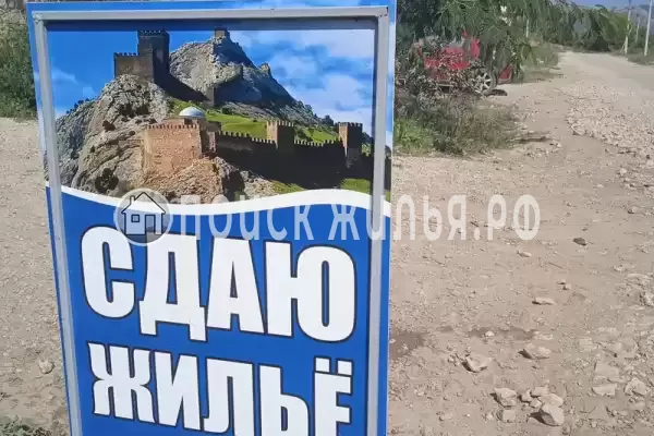 «У Веры», Судак «У Веры», Судак