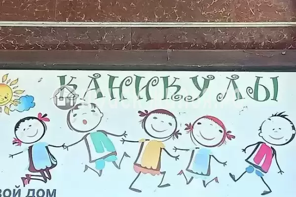 «Каникулы», Витязево