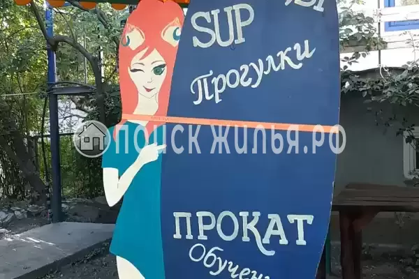 «У самого синего моря», Судак