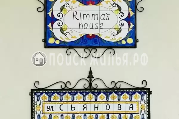 Гостевой дом «Rimma's house», Лазаревское Гостевой дом «Rimma's house», Лазаревское
