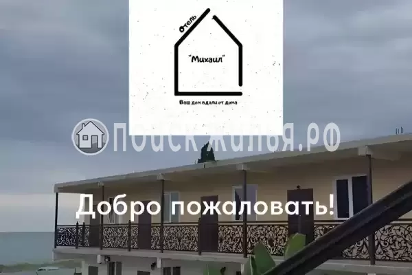 Гостевой дом «Michael», Цандрипш