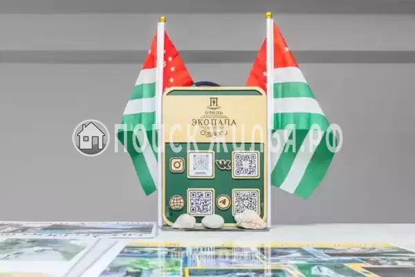 Отель «Эко-папа», Гудаута Отель «Эко-папа», Гудаута