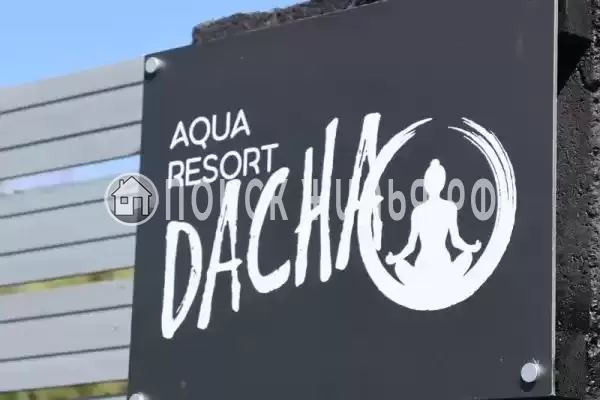 Отель «Aqua resort Dacha», Республика Абхазия, Сухум, Имама Шамиля, д.2А