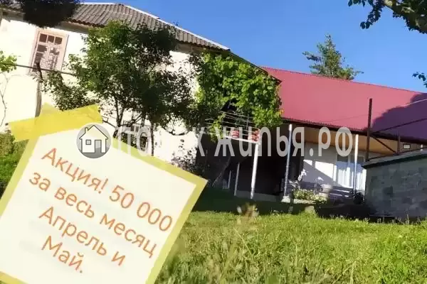 Частный сектор «Дом на Заречной», Республика Абхазия, Сухум, Заречная, д.64