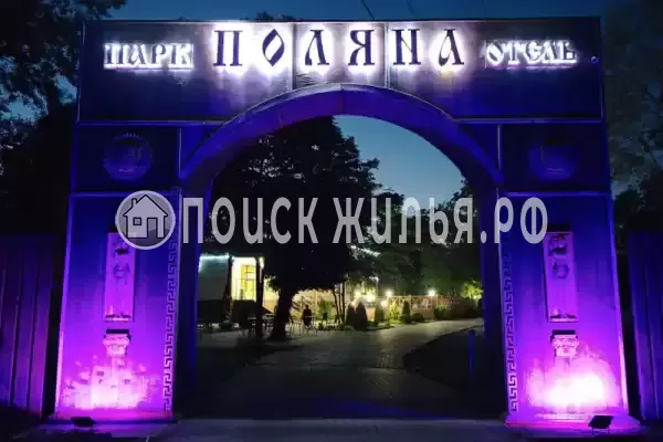 Отель «Поляна», Дивноморское