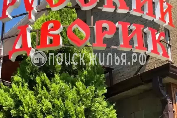 Гостевой дом «Русский дворик»