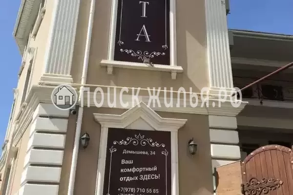 Гостевой дом «Злата», Евпатория