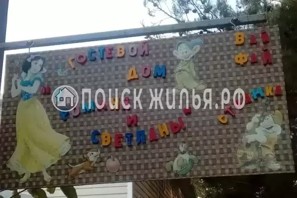 «У Романа и Светланы», Бетта «У Романа и Светланы», Бетта