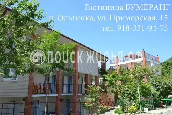 «Бумеранг», Ольгинка