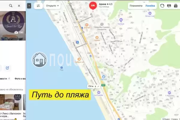 «Арина Лоо», Лоо