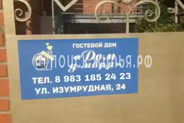 Гостевой дом «У моря», Геленджик