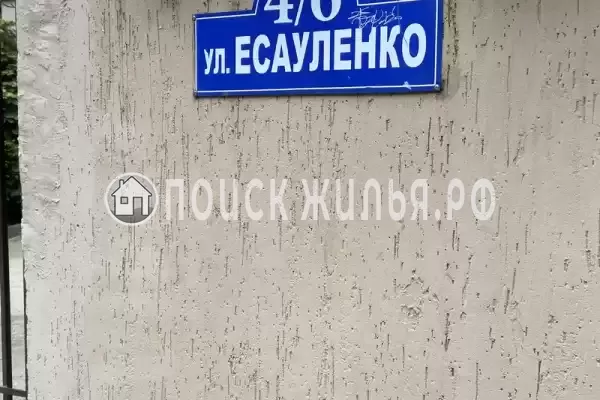 Квартира «На Есауленко», Сочи