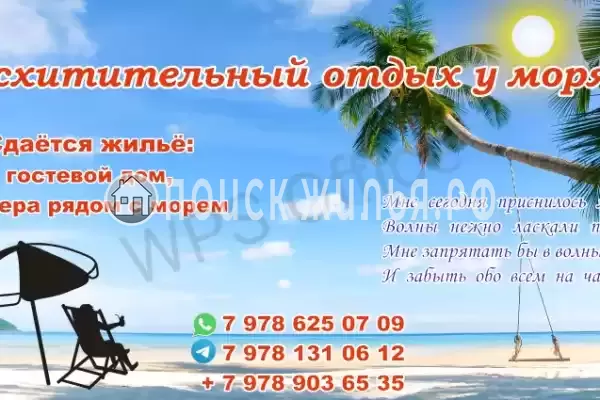 «Уютный», Николаевка «Уютный», Николаевка