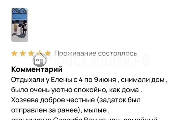 Частный сектор «ShoTur»