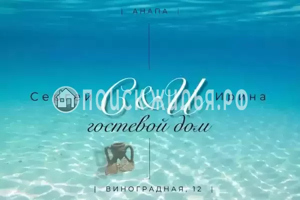 «Сергей & Ирина»