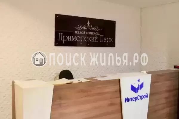 Апартаменты «В Приморском парке»