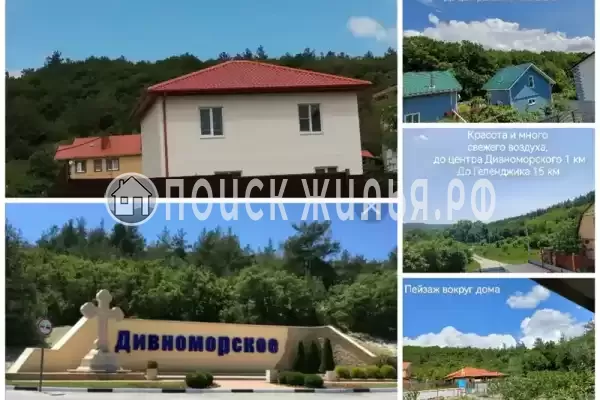 Дом под ключ «В окружении гор»