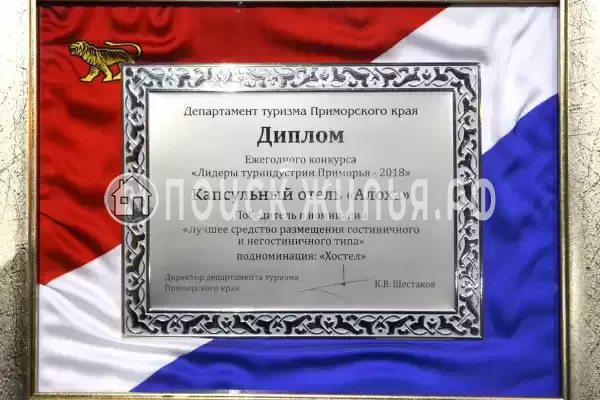 Хостел «Капсульный отель Алоха» Хостел «Капсульный отель Алоха»