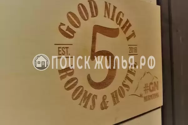 Хостел «Good Night rooms&hostel» Хостел «Good Night rooms&hostel»