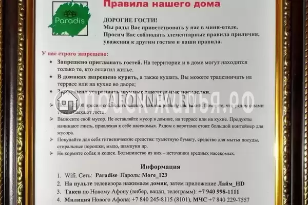 Дом под ключ «Парадиз» Дом под ключ «Парадиз»