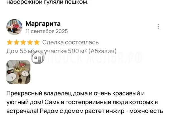 Дом под ключ «Гестхаус на Искандера»