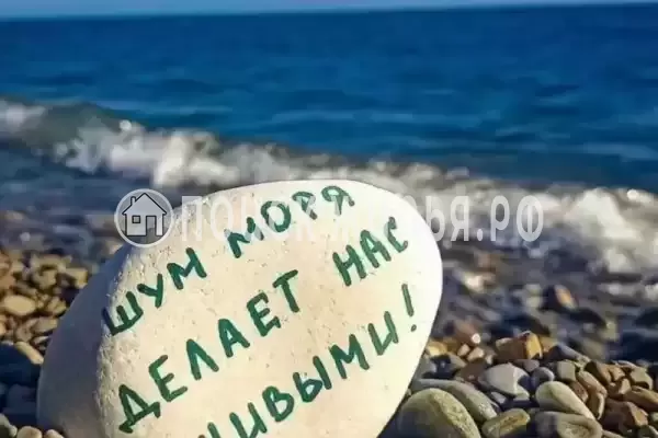 Квартира «У моря»